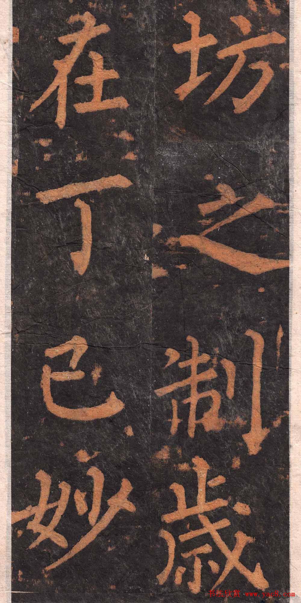 柳公权楷书欣赏沂州普照寺碑《集柳碑》