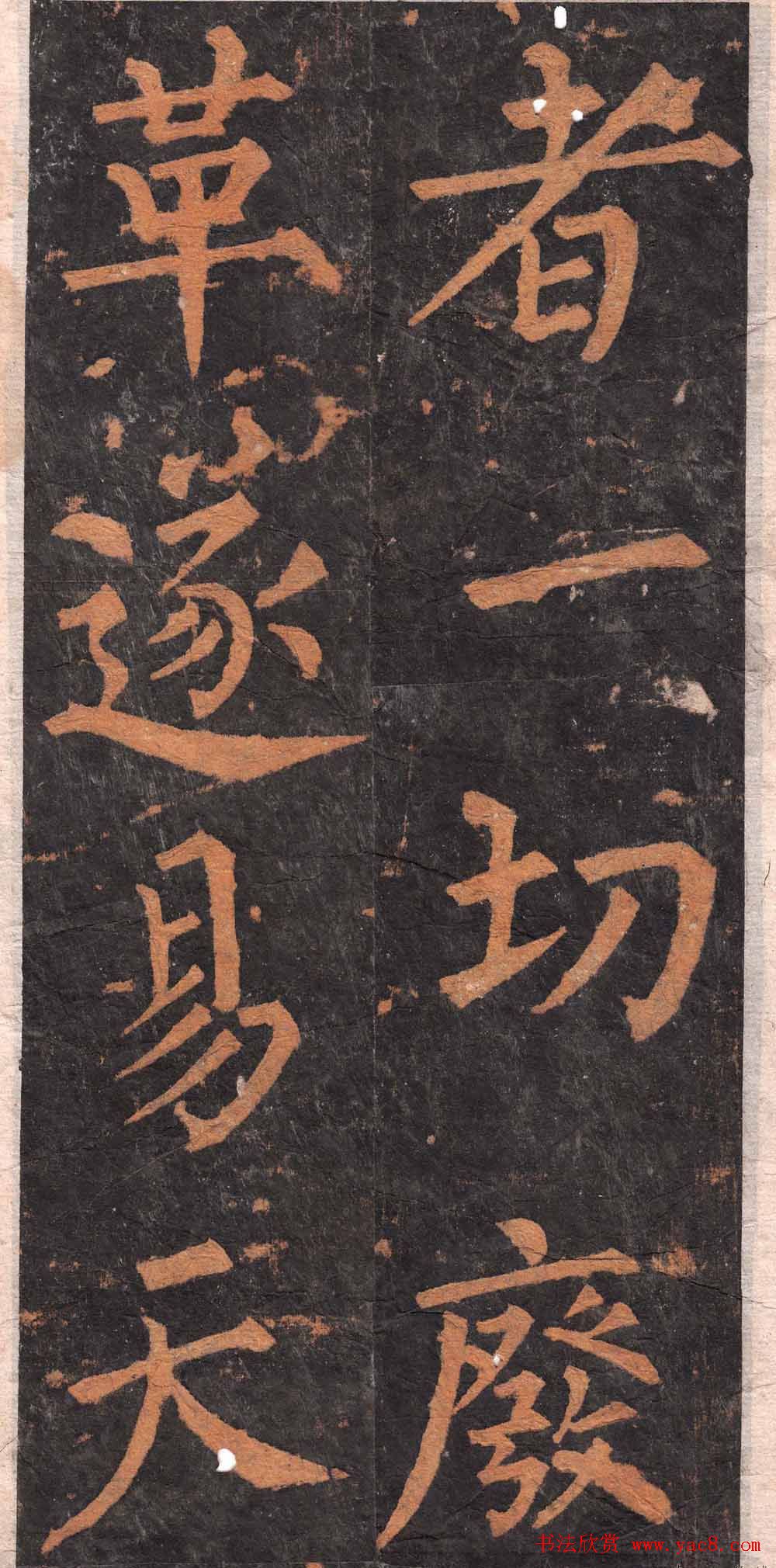 柳公权楷书欣赏沂州普照寺碑《集柳碑》