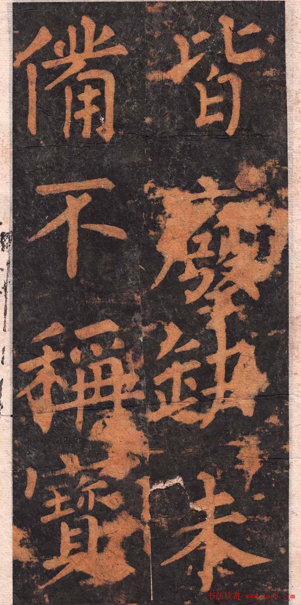 柳公权楷书欣赏沂州普照寺碑《集柳碑》