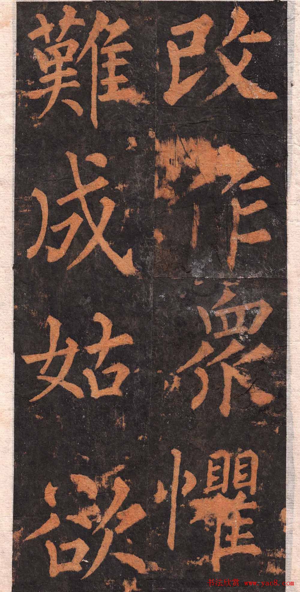 柳公权楷书欣赏沂州普照寺碑《集柳碑》