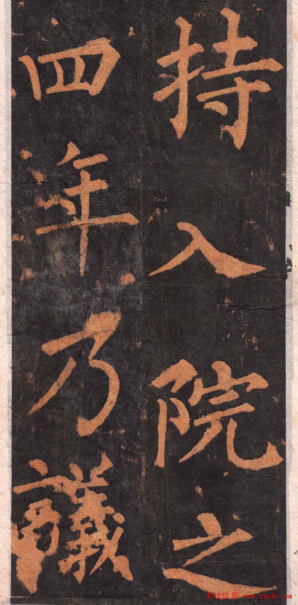 柳公权楷书欣赏沂州普照寺碑《集柳碑》