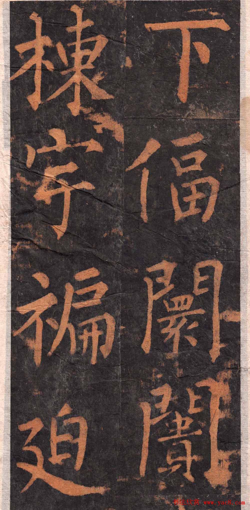 柳公权楷书欣赏沂州普照寺碑《集柳碑》