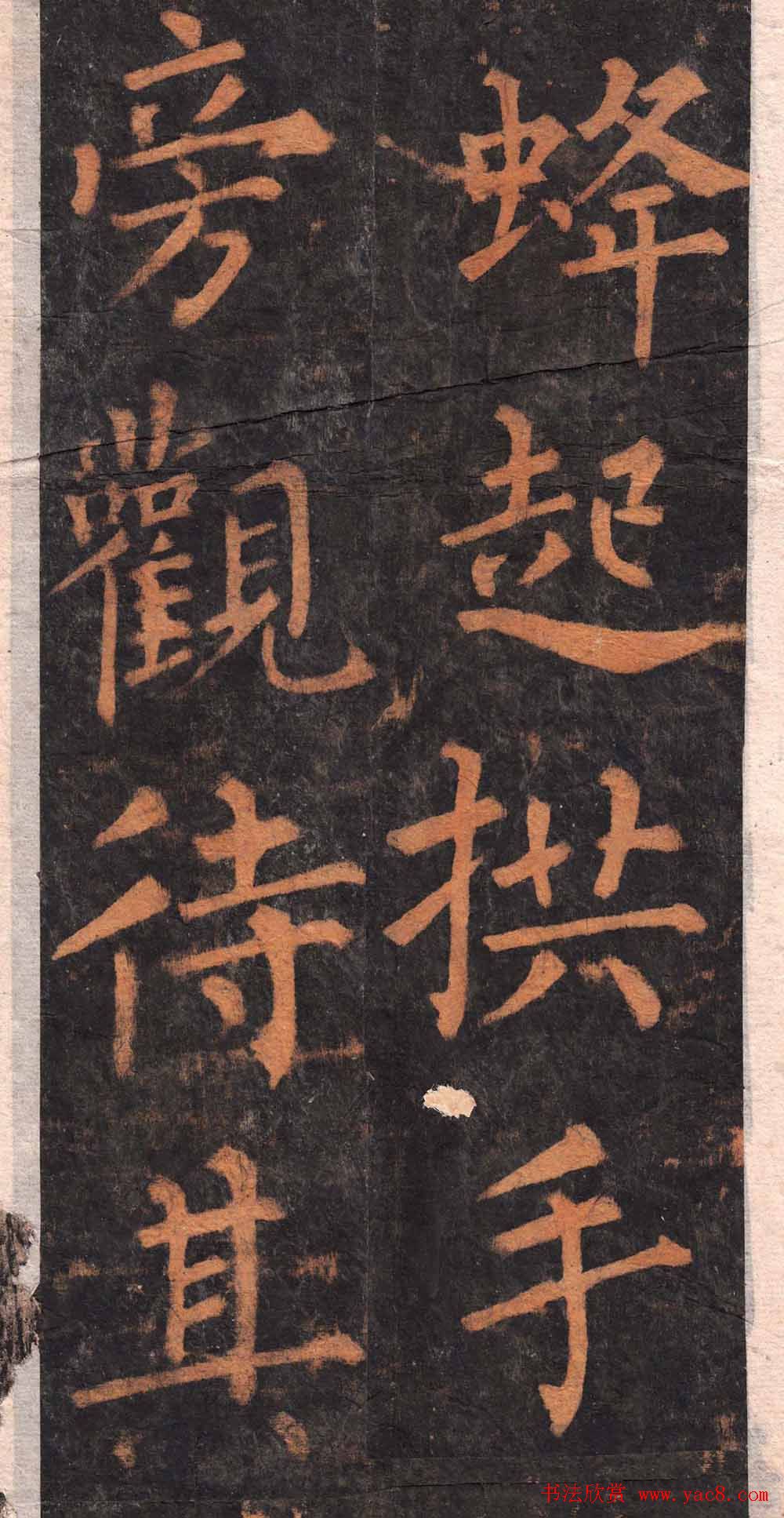 柳公权楷书欣赏沂州普照寺碑《集柳碑》