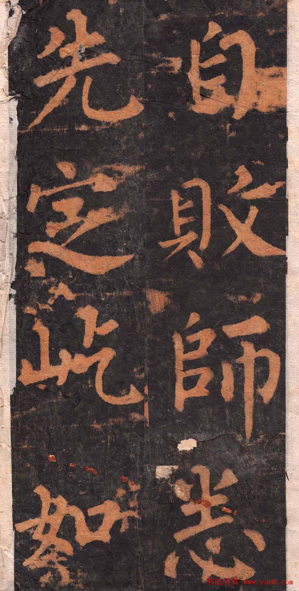 柳公权楷书欣赏沂州普照寺碑《集柳碑》