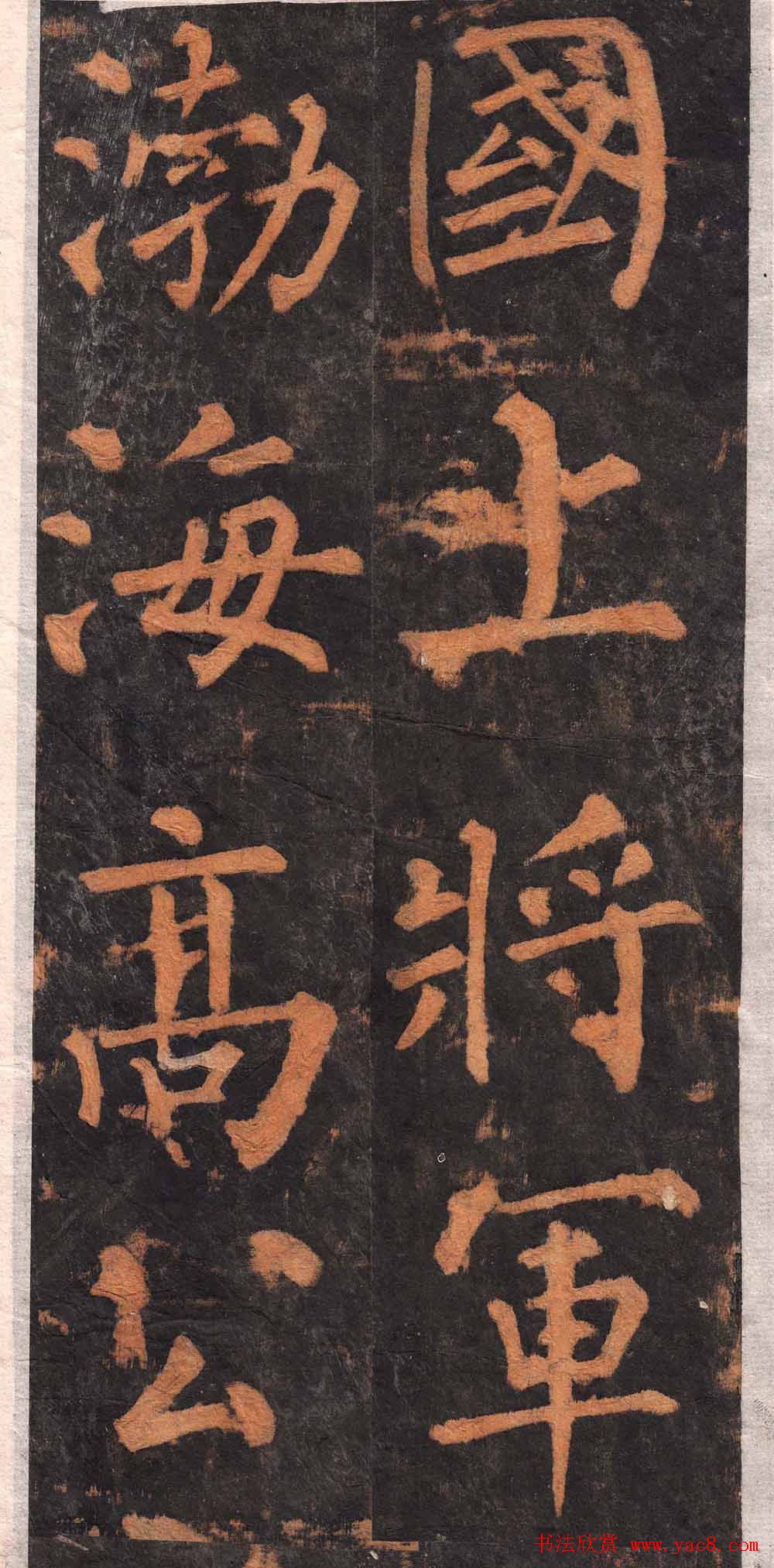 柳公权楷书欣赏沂州普照寺碑《集柳碑》