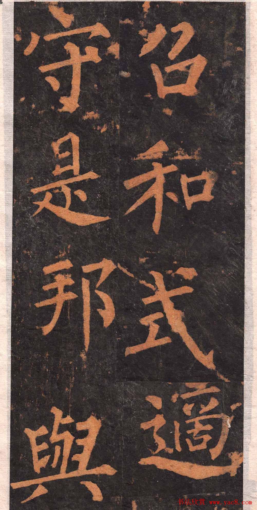 柳公权楷书欣赏沂州普照寺碑《集柳碑》