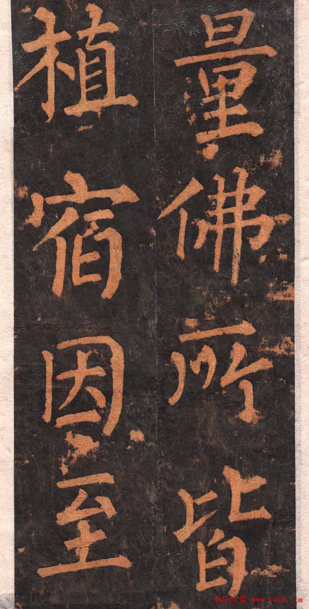 柳公权楷书欣赏沂州普照寺碑《集柳碑》