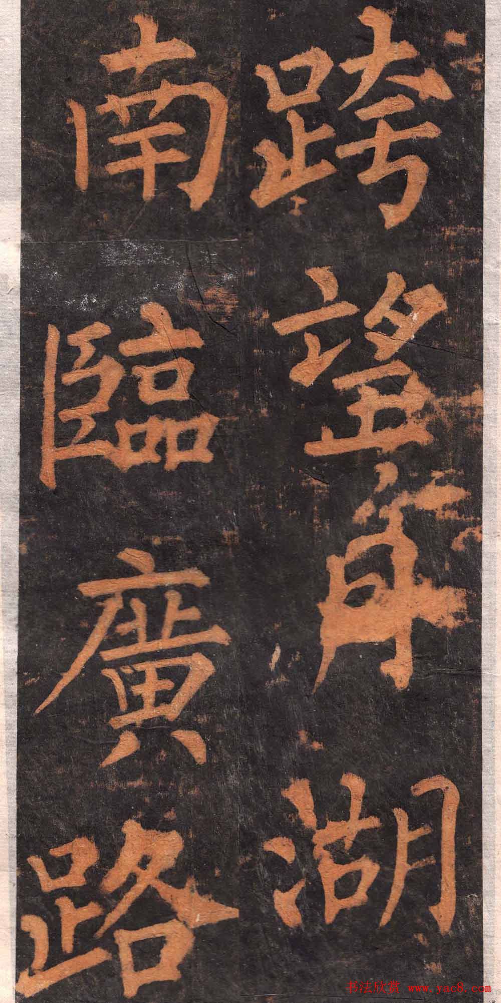 柳公权楷书欣赏沂州普照寺碑《集柳碑》