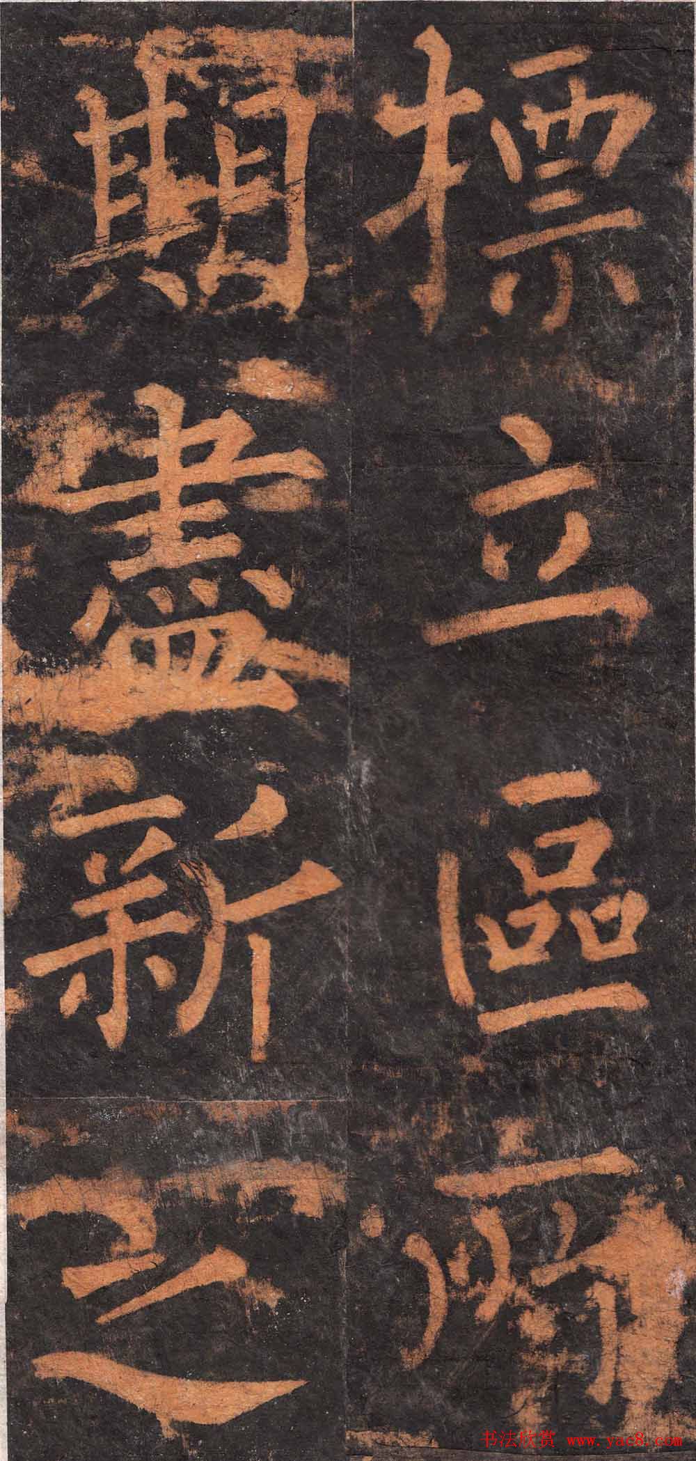 柳公权楷书欣赏沂州普照寺碑《集柳碑》