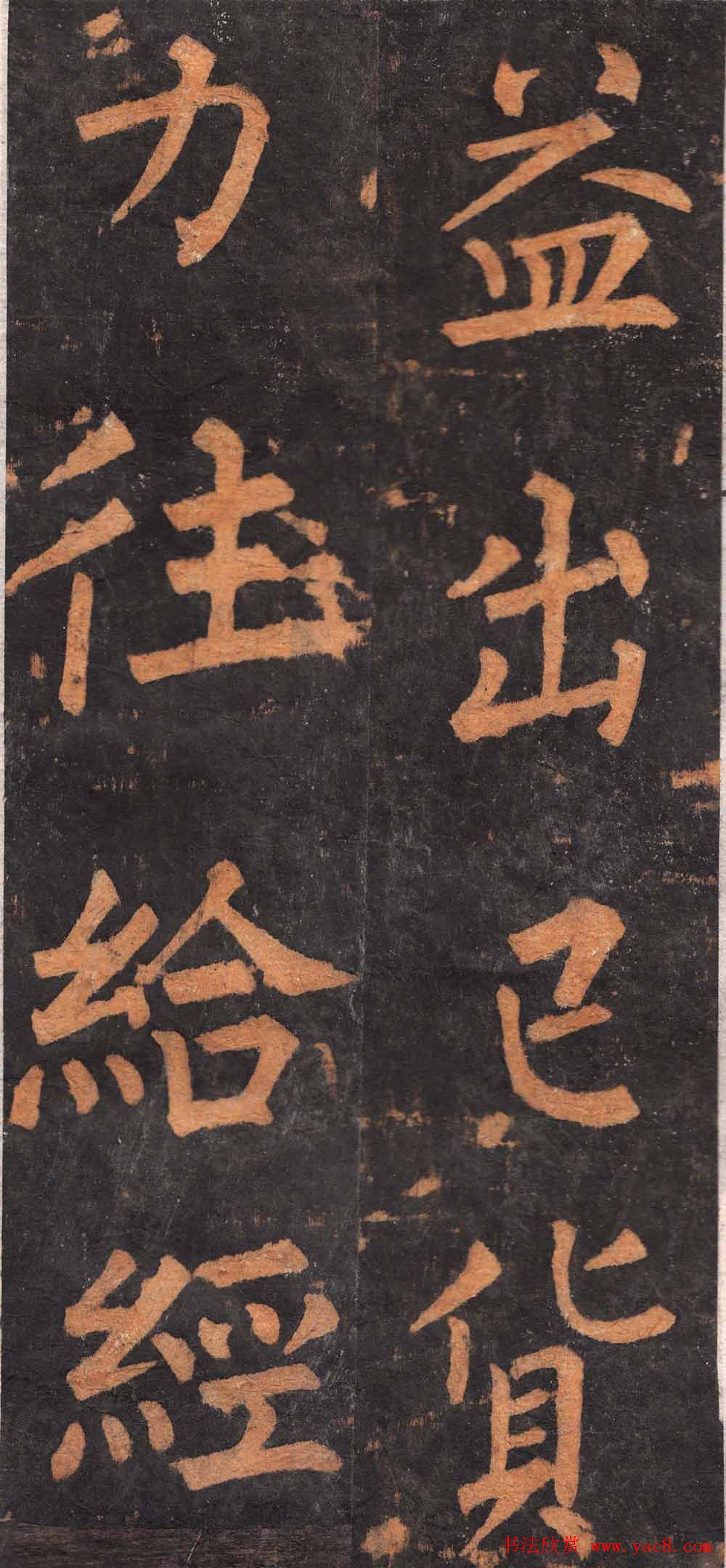 柳公权楷书欣赏沂州普照寺碑《集柳碑》