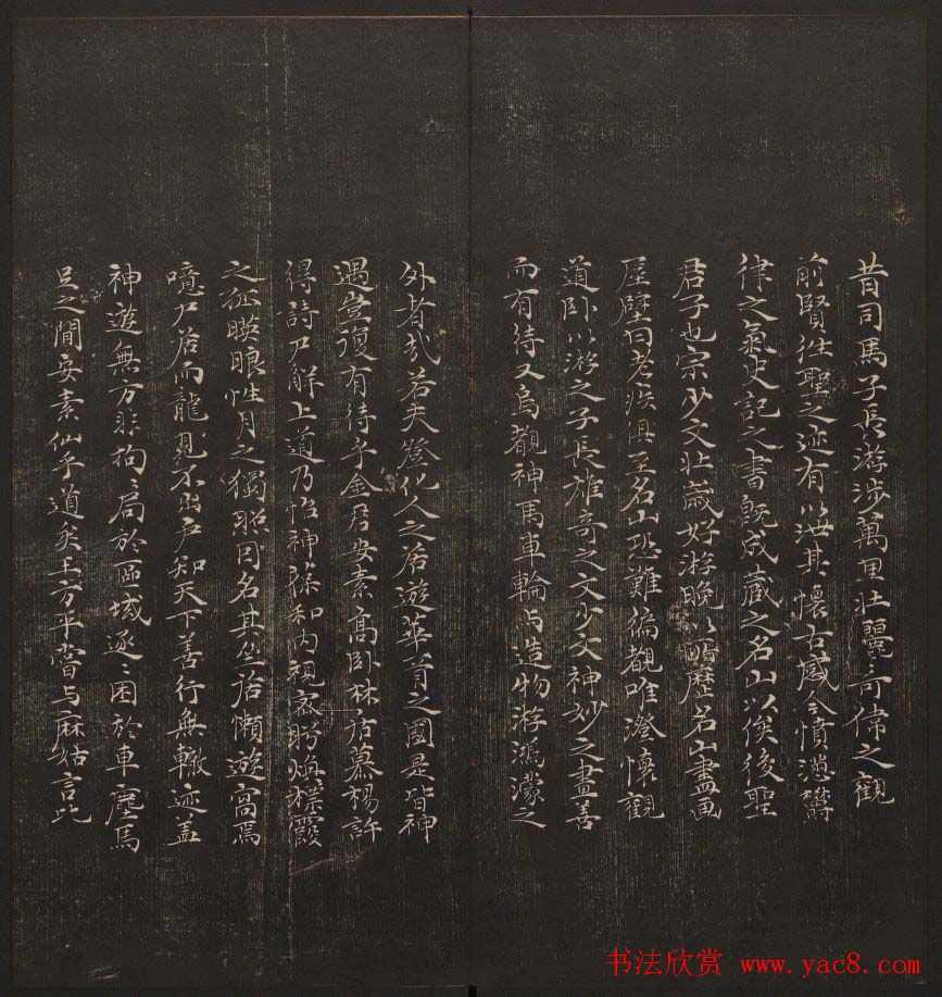 书法碑帖欣赏《经训堂法书》第七册