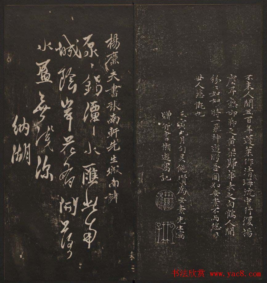 书法碑帖欣赏《经训堂法书》第七册