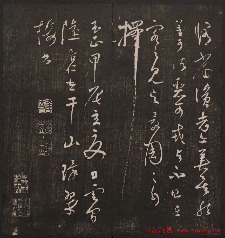 书法碑帖欣赏《经训堂法书》第七册