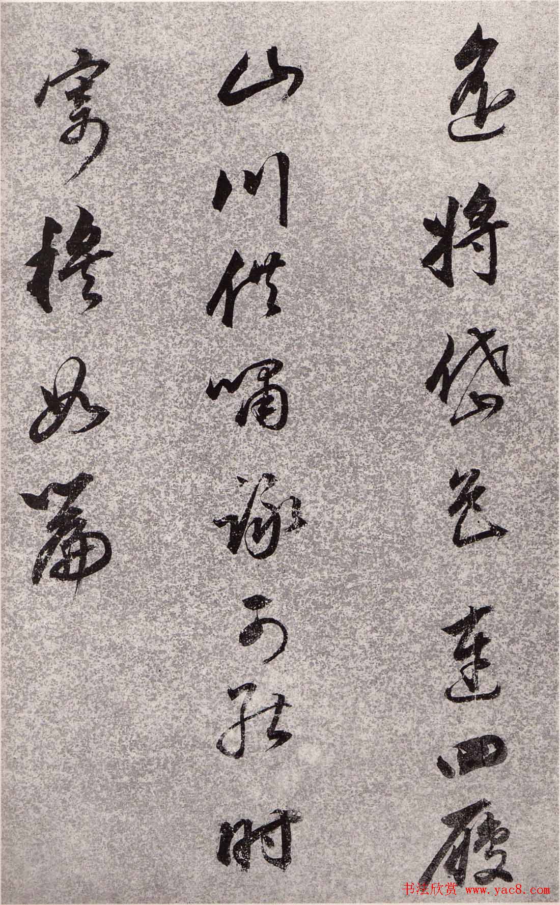 董香光书法欣赏《董其昌诗词行书册页》