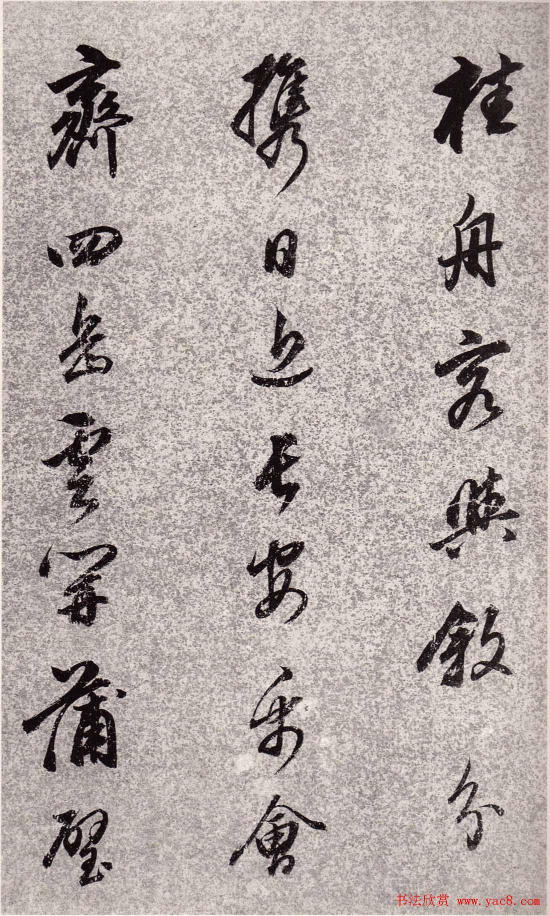 董香光书法欣赏《董其昌诗词行书册页》