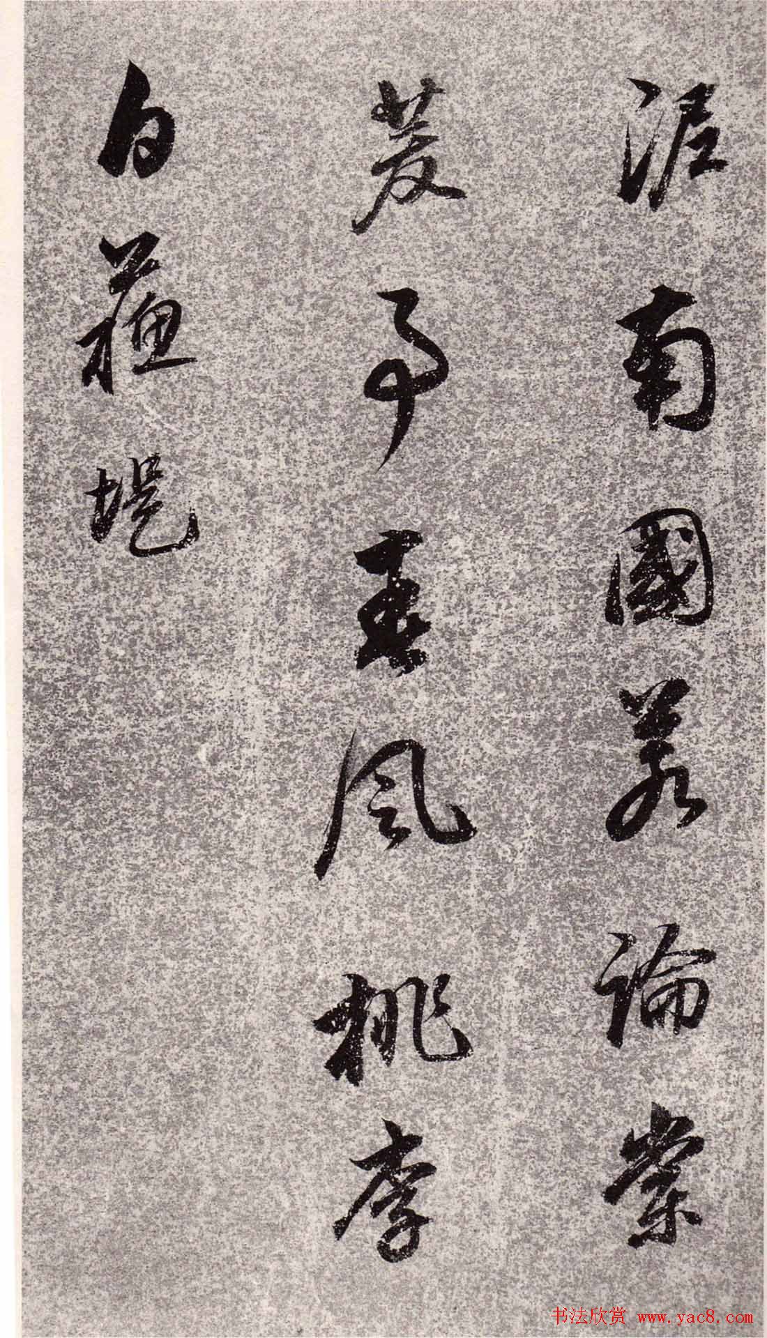 董香光书法欣赏《董其昌诗词行书册页》