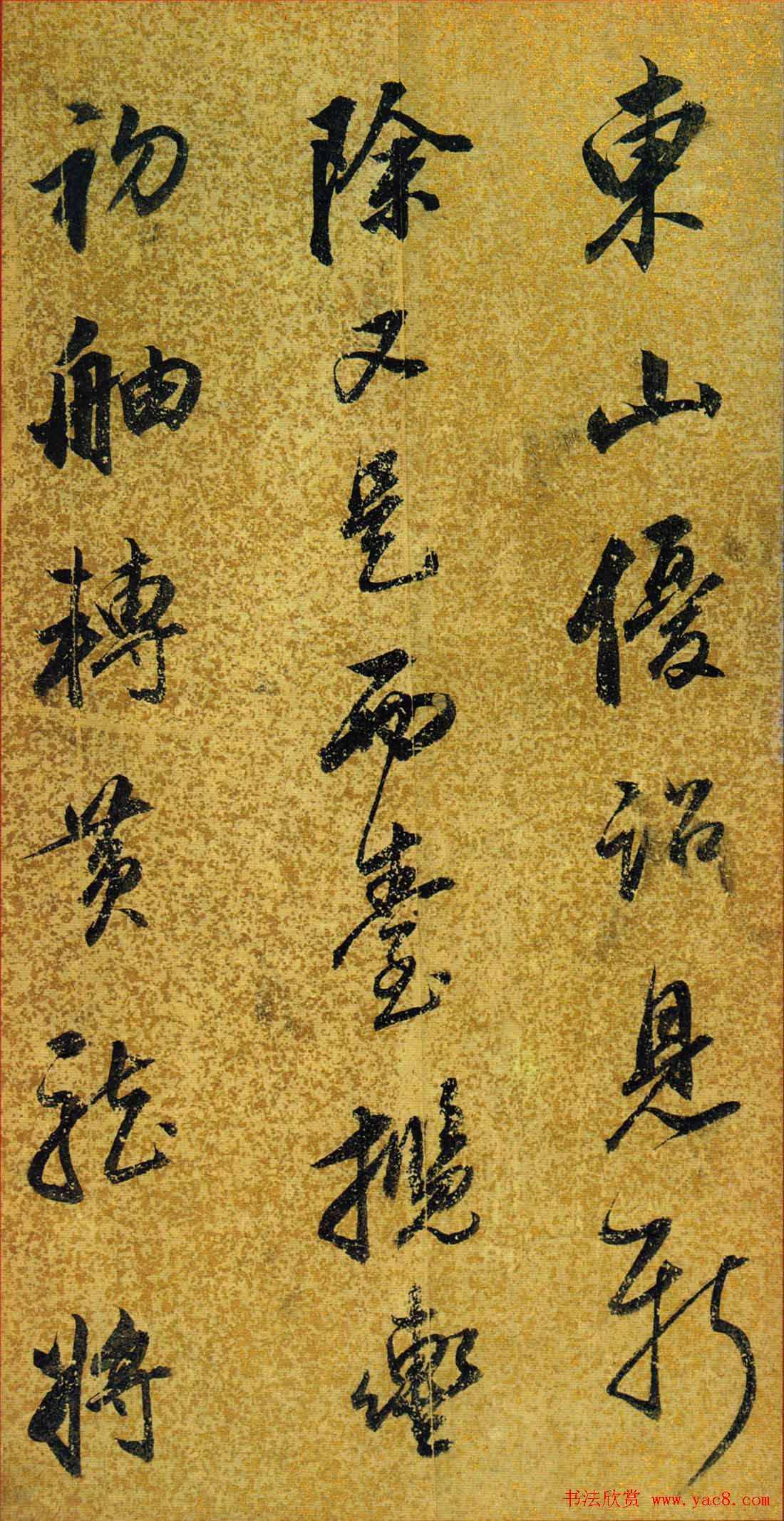 董香光书法欣赏《董其昌诗词行书册页》