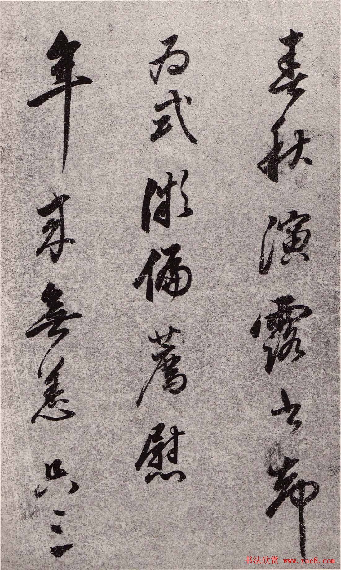 董香光书法欣赏《董其昌诗词行书册页》