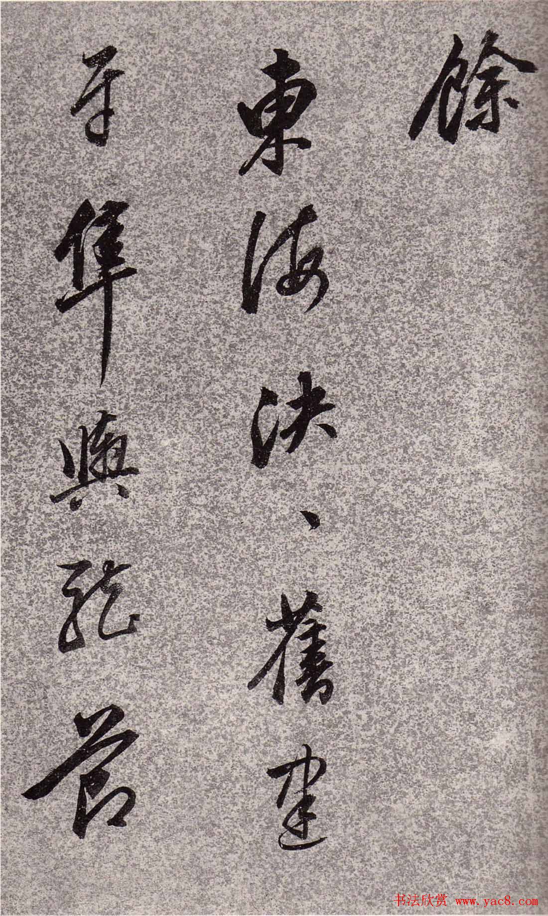 董香光书法欣赏《董其昌诗词行书册页》