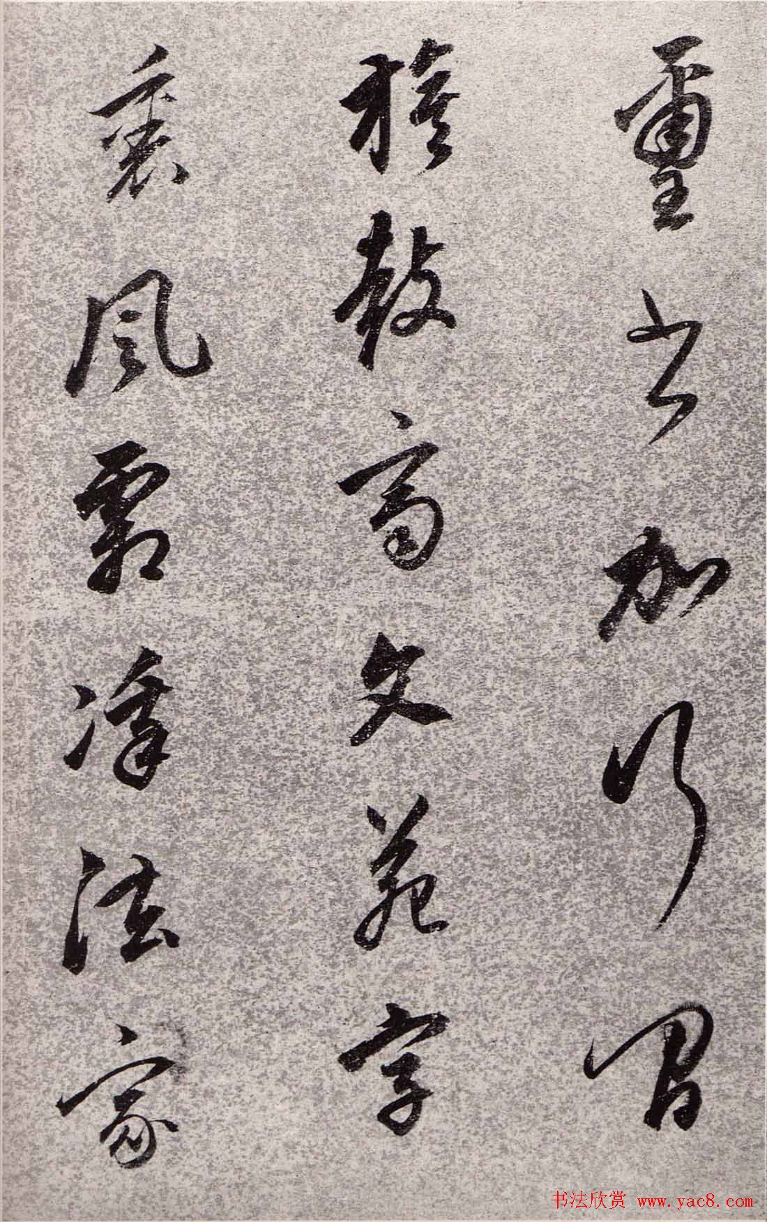 董香光书法欣赏《董其昌诗词行书册页》