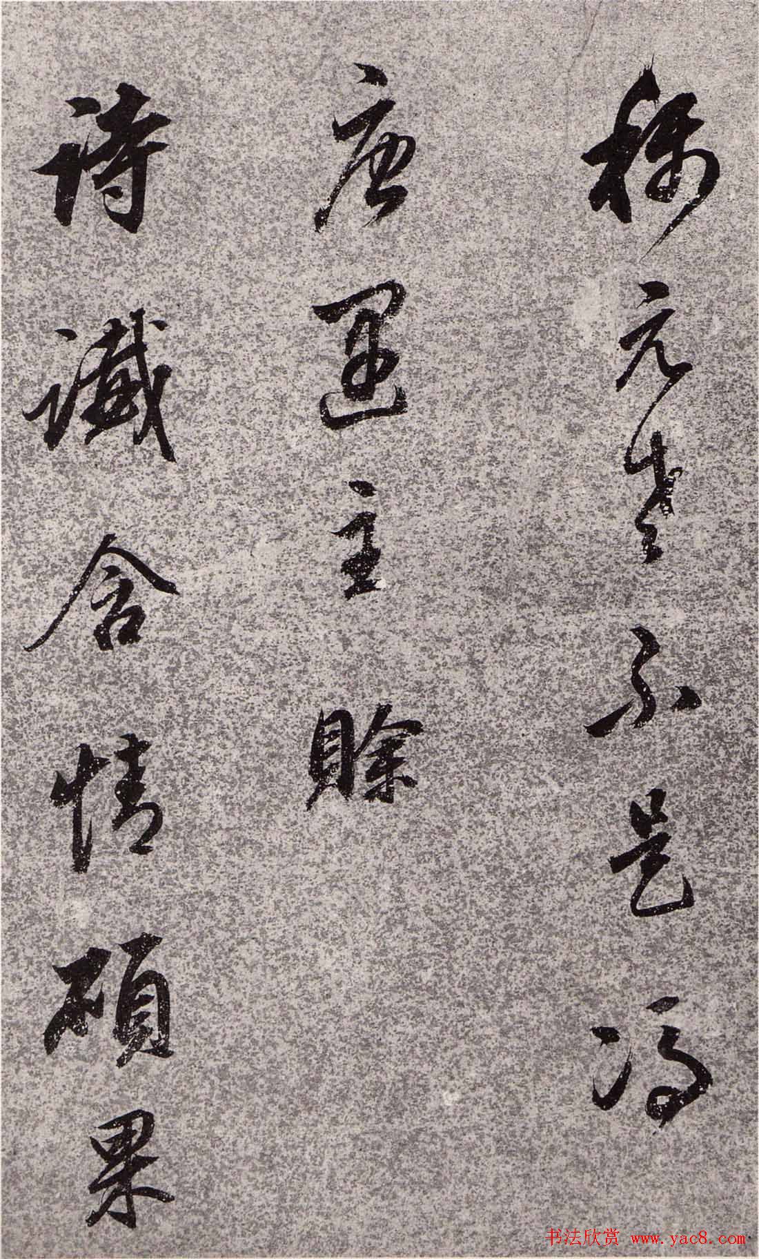 董香光书法欣赏《董其昌诗词行书册页》