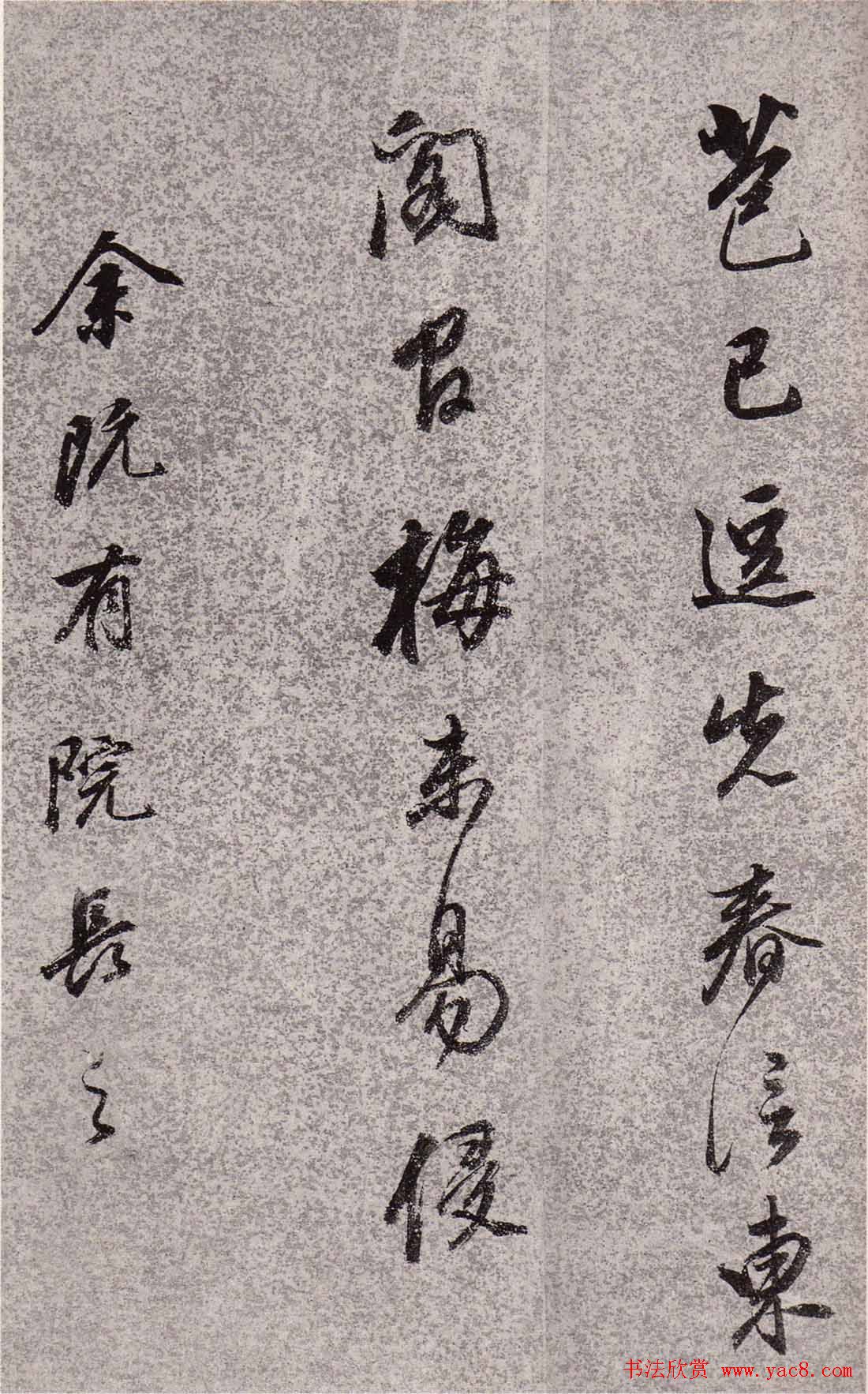 董香光书法欣赏《董其昌诗词行书册页》