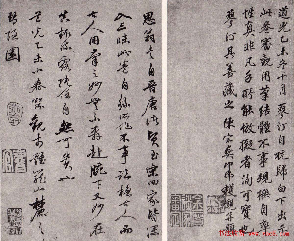 董香光书法欣赏《董其昌诗词行书册页》