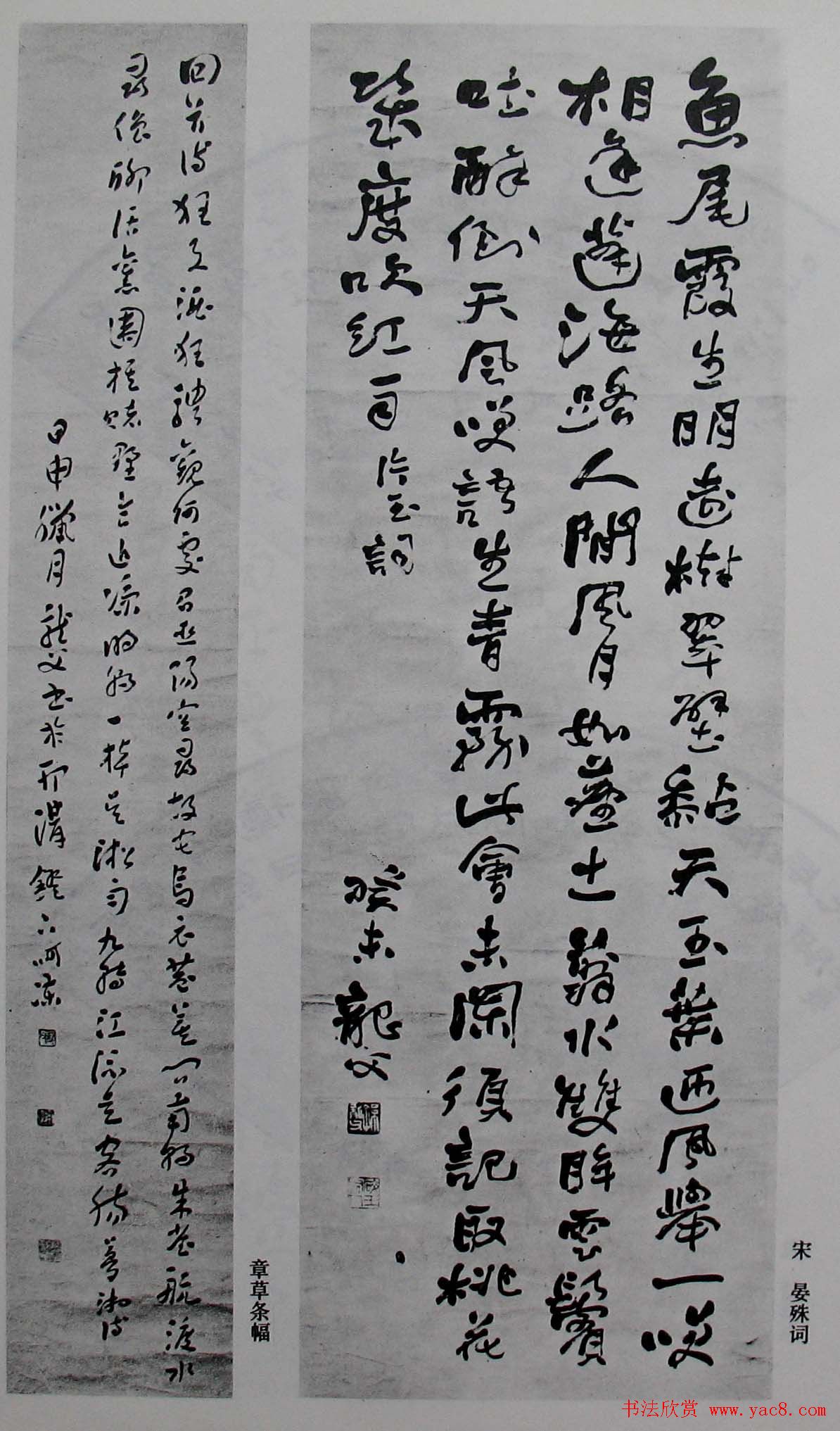 书坛名师《孙龙父书法篆刻选》