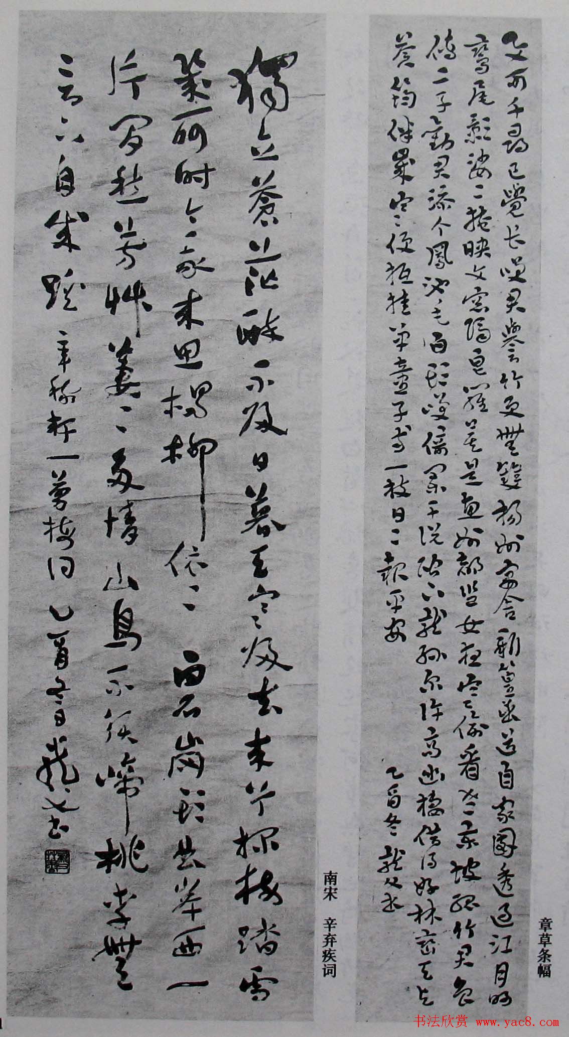 书坛名师《孙龙父书法篆刻选》