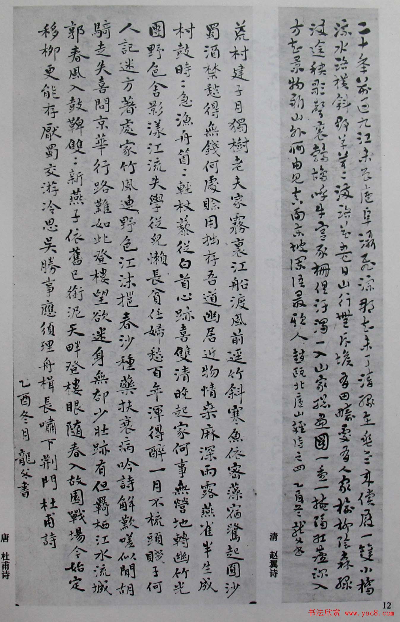 书坛名师《孙龙父书法篆刻选》