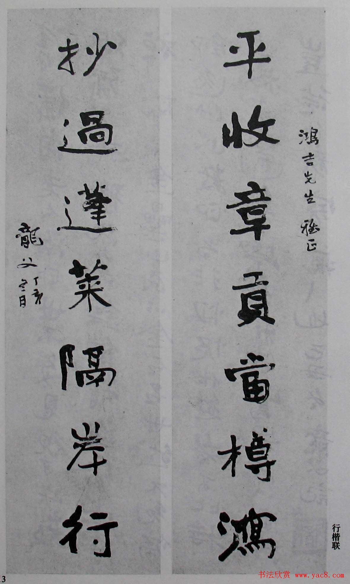 书坛名师《孙龙父书法篆刻选》