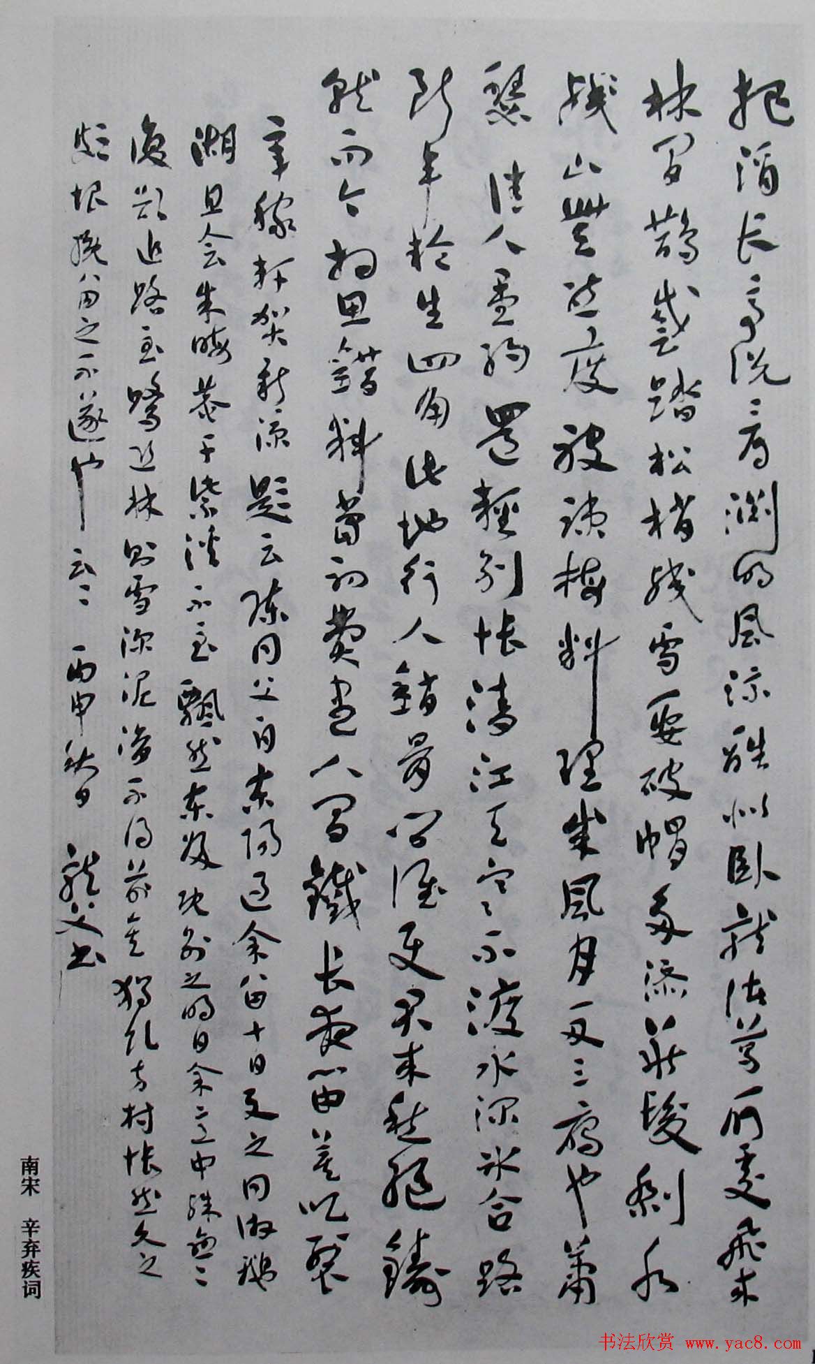 书坛名师《孙龙父书法篆刻选》