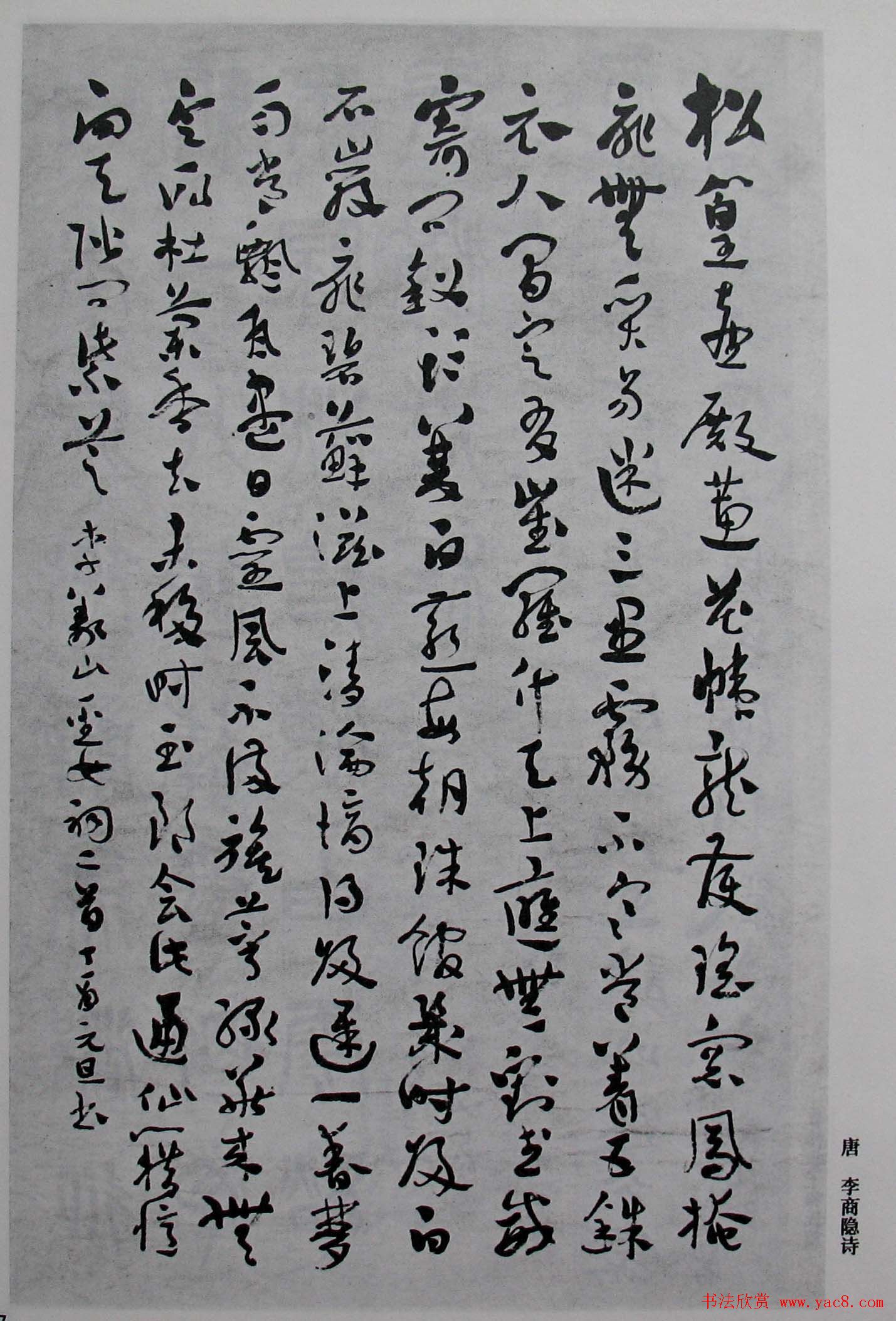 书坛名师《孙龙父书法篆刻选》