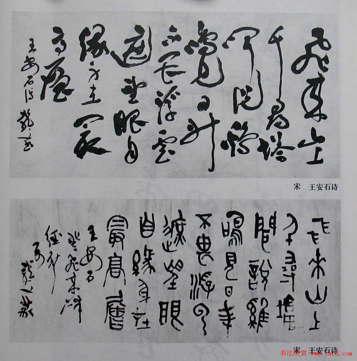 书坛名师《孙龙父书法篆刻选》