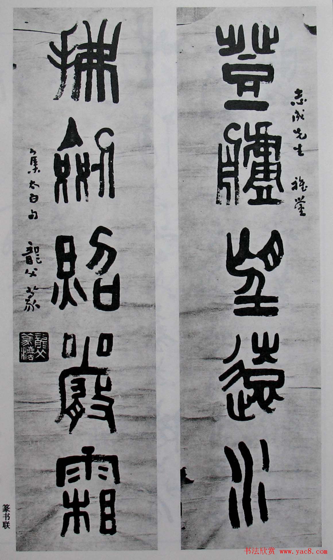 书坛名师《孙龙父书法篆刻选》