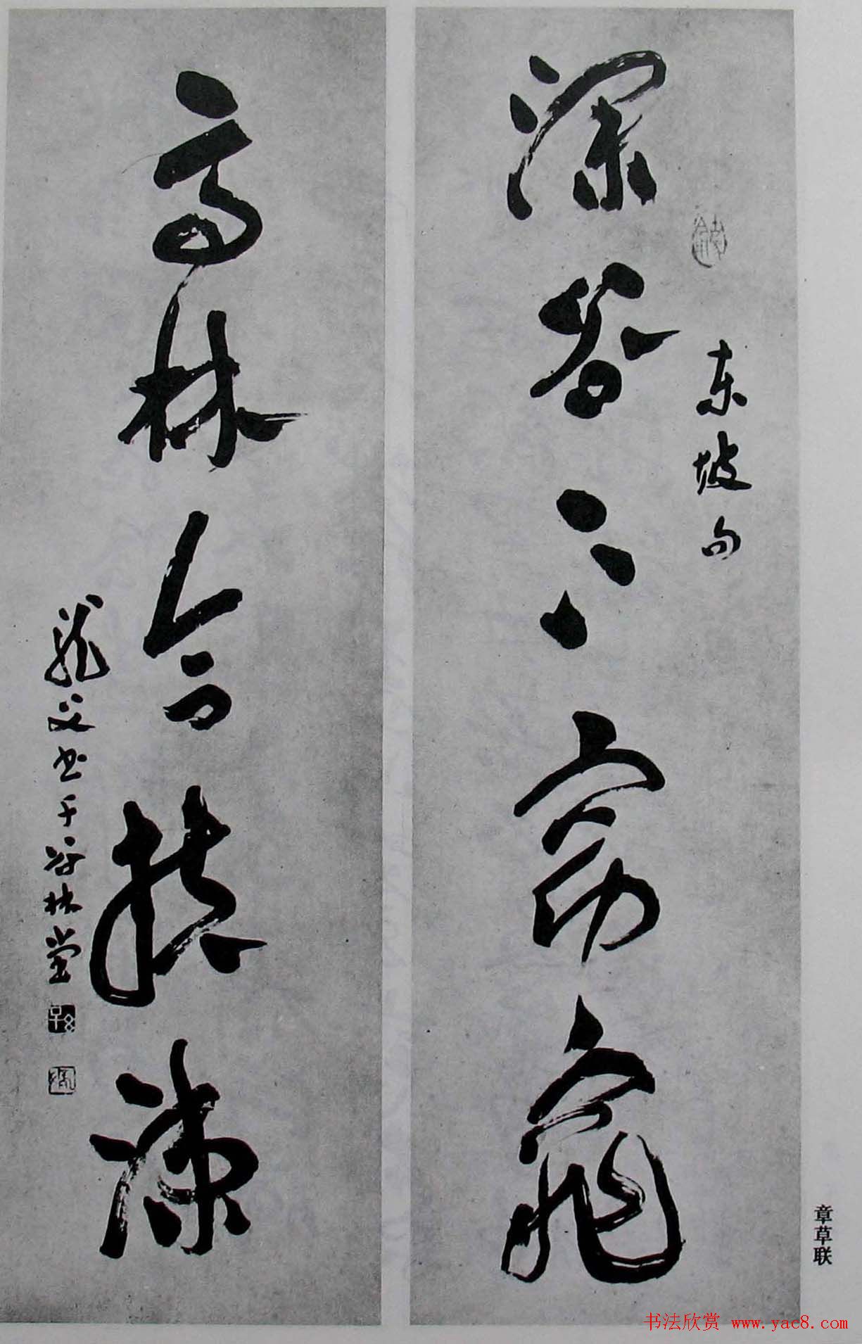 书坛名师《孙龙父书法篆刻选》