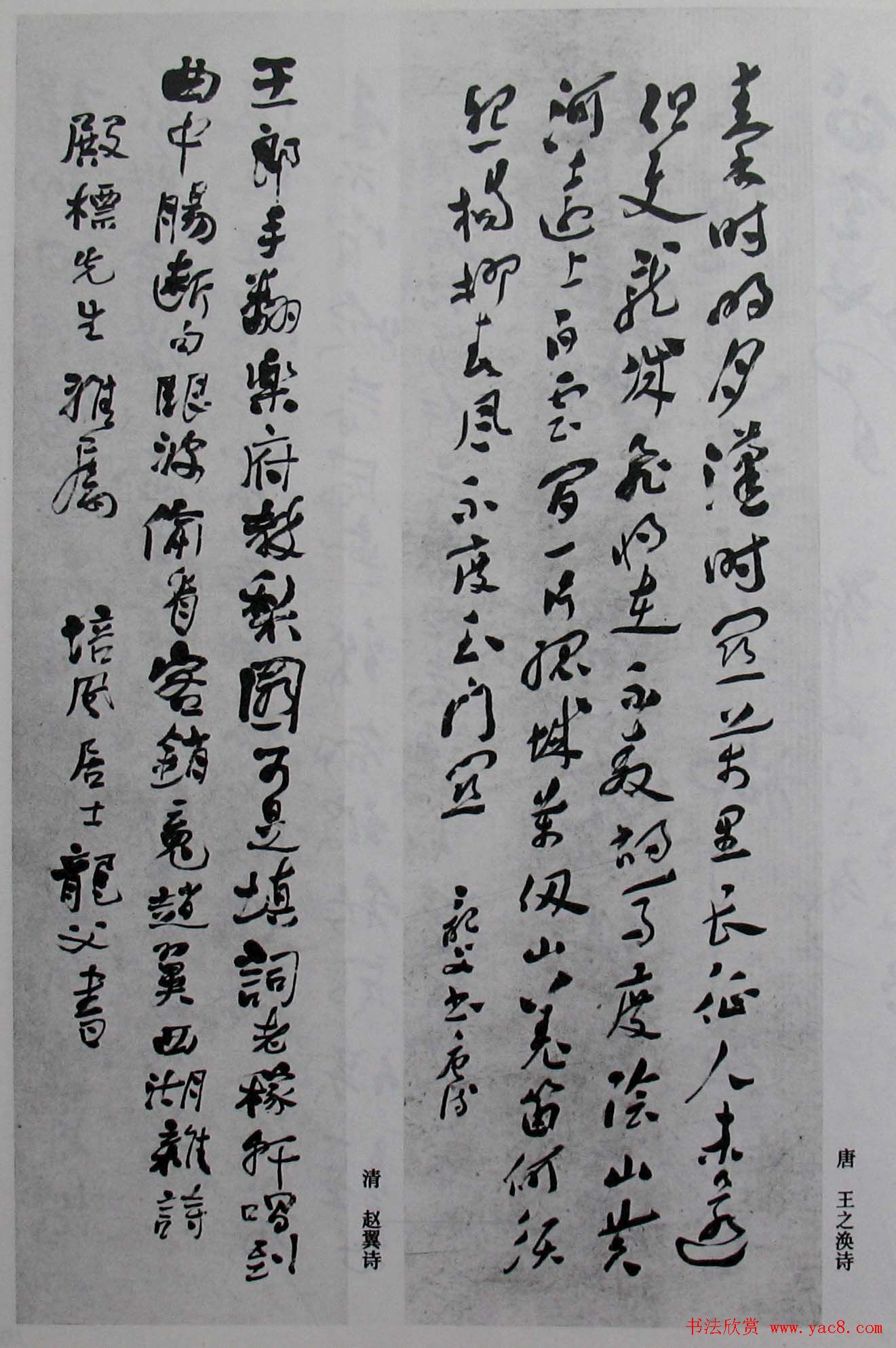 书坛名师《孙龙父书法篆刻选》