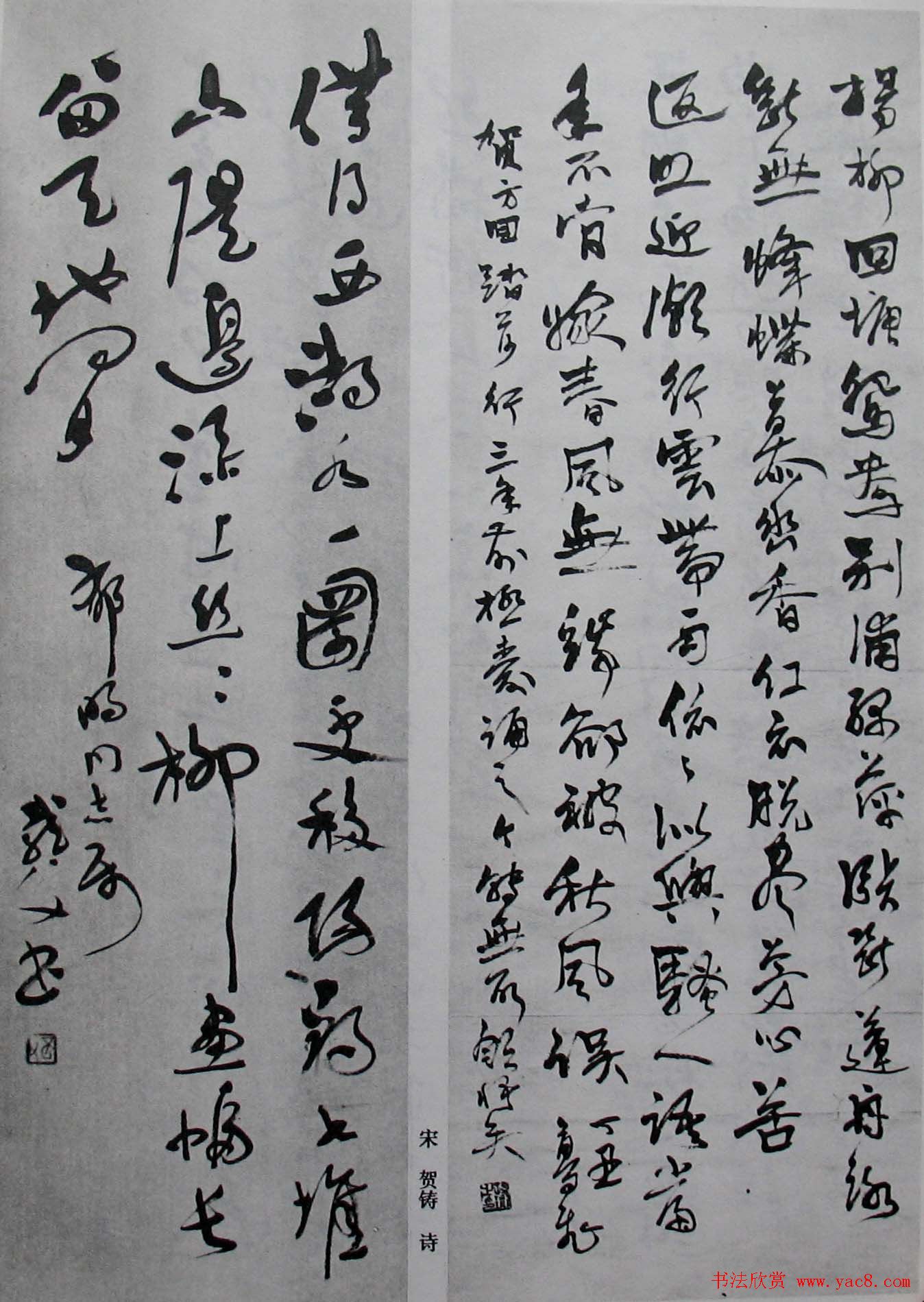 书坛名师《孙龙父书法篆刻选》