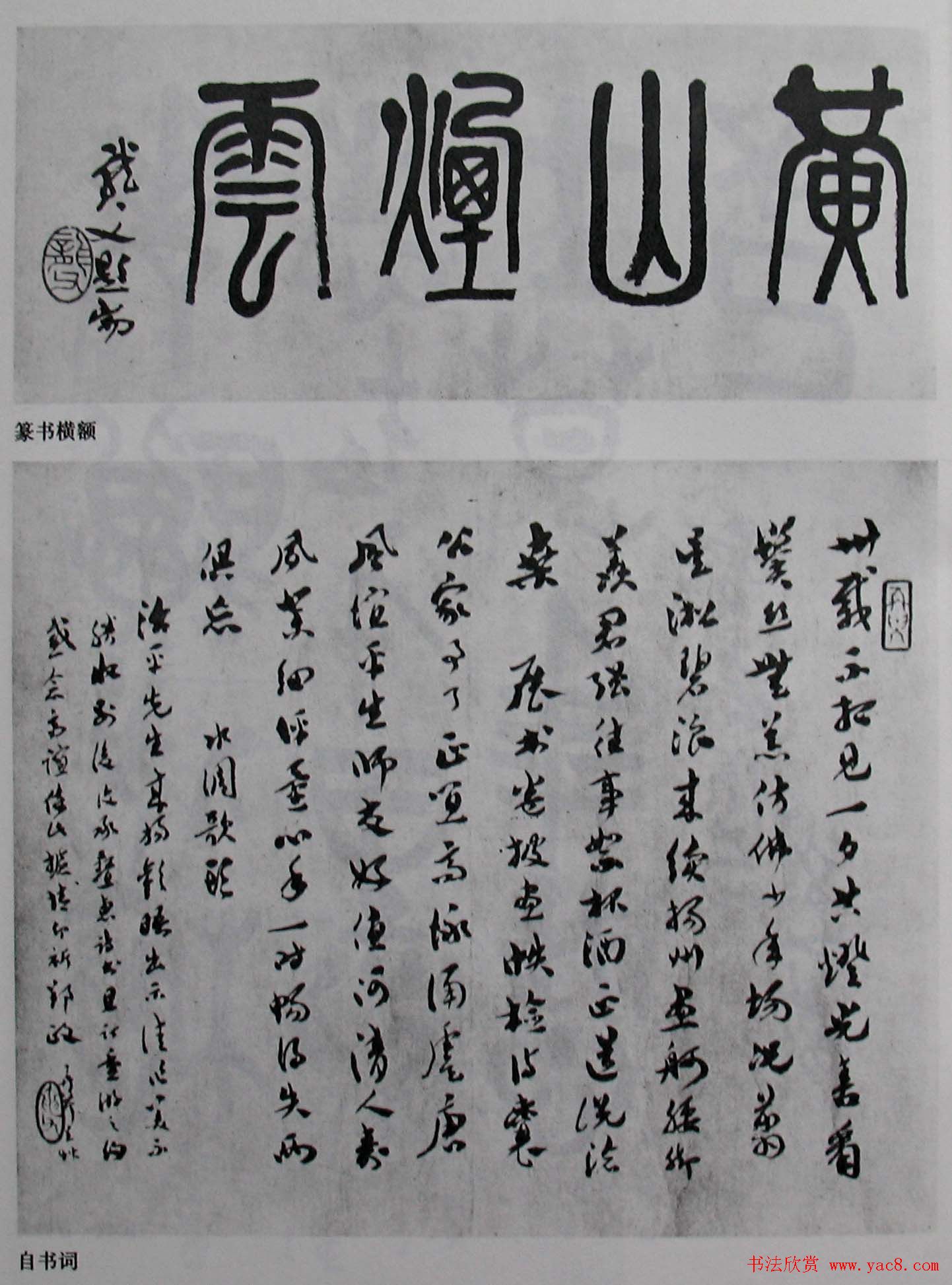 书坛名师《孙龙父书法篆刻选》