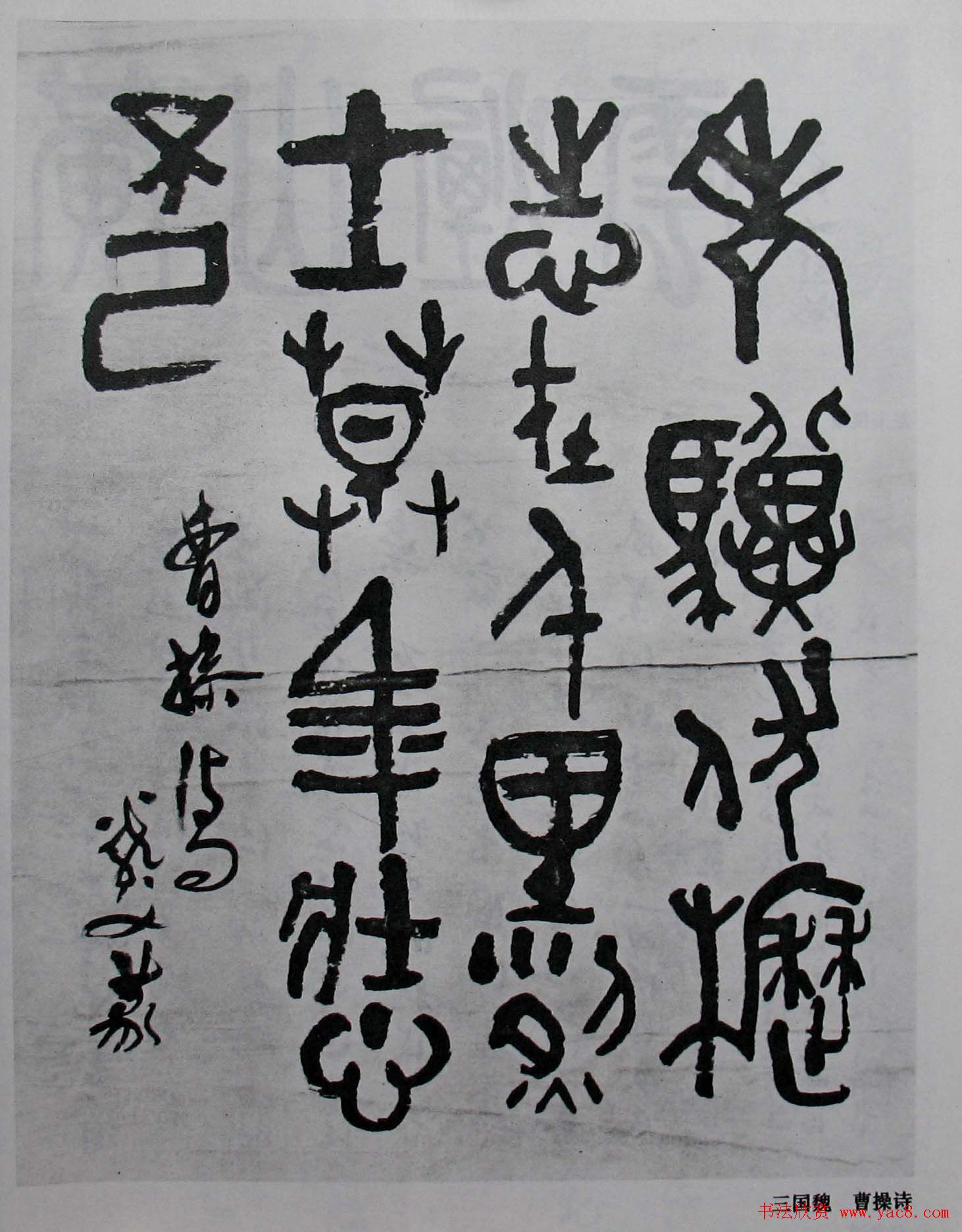 书坛名师《孙龙父书法篆刻选》