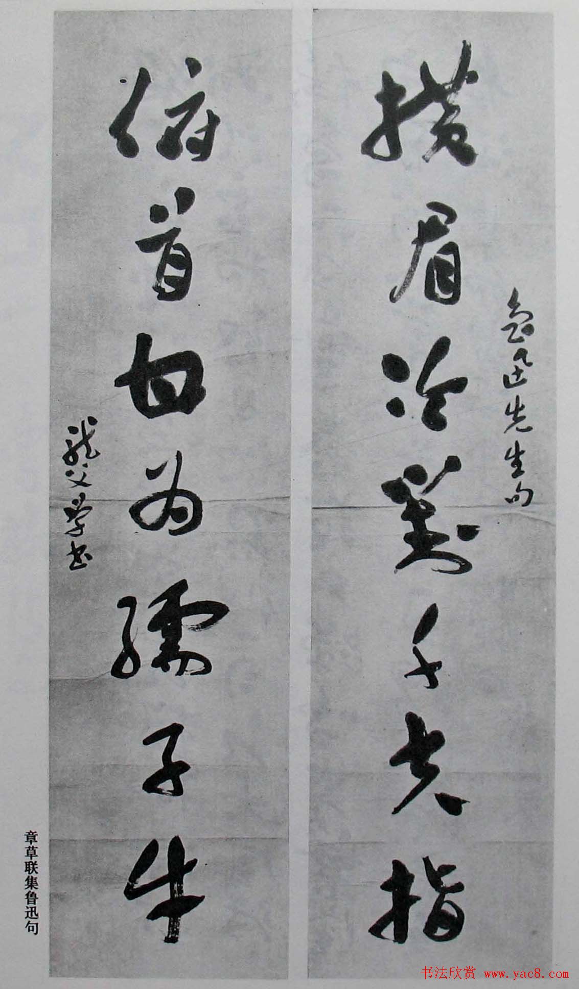 书坛名师《孙龙父书法篆刻选》