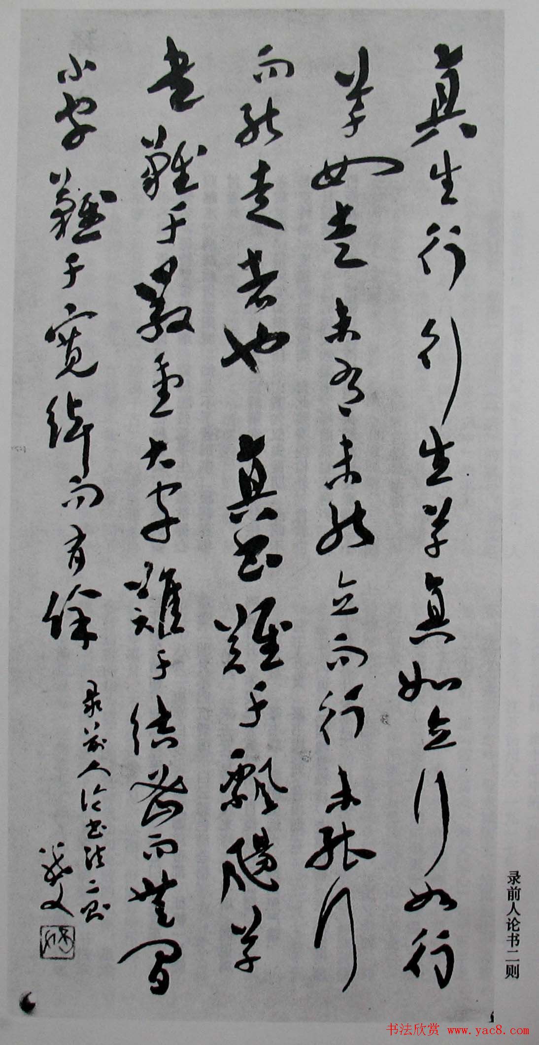 书坛名师《孙龙父书法篆刻选》