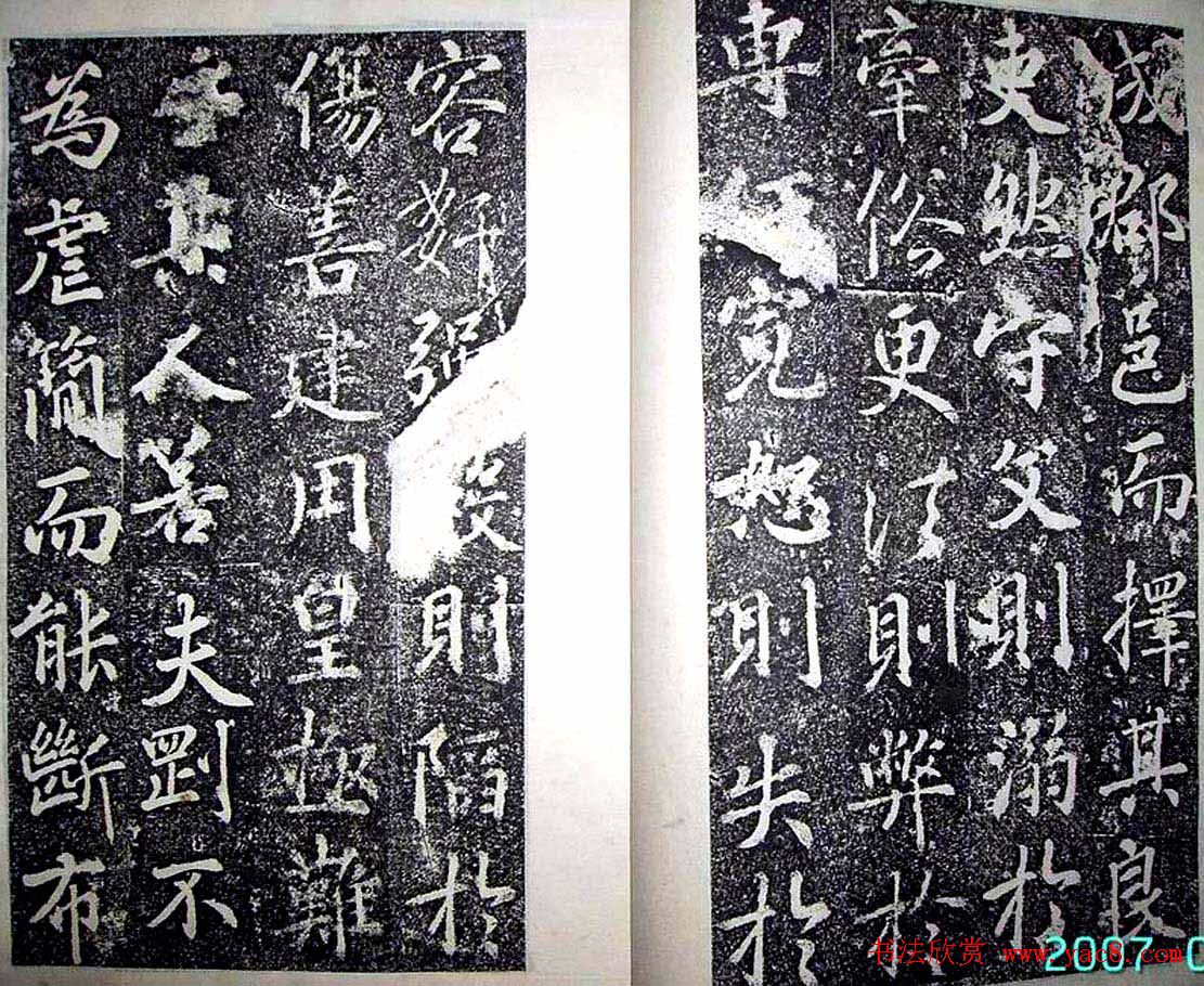 唐代苏灵芝书法精品《田公德政碑》