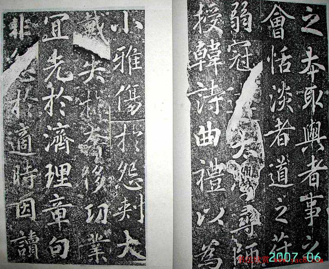 唐代苏灵芝书法精品《田公德政碑》