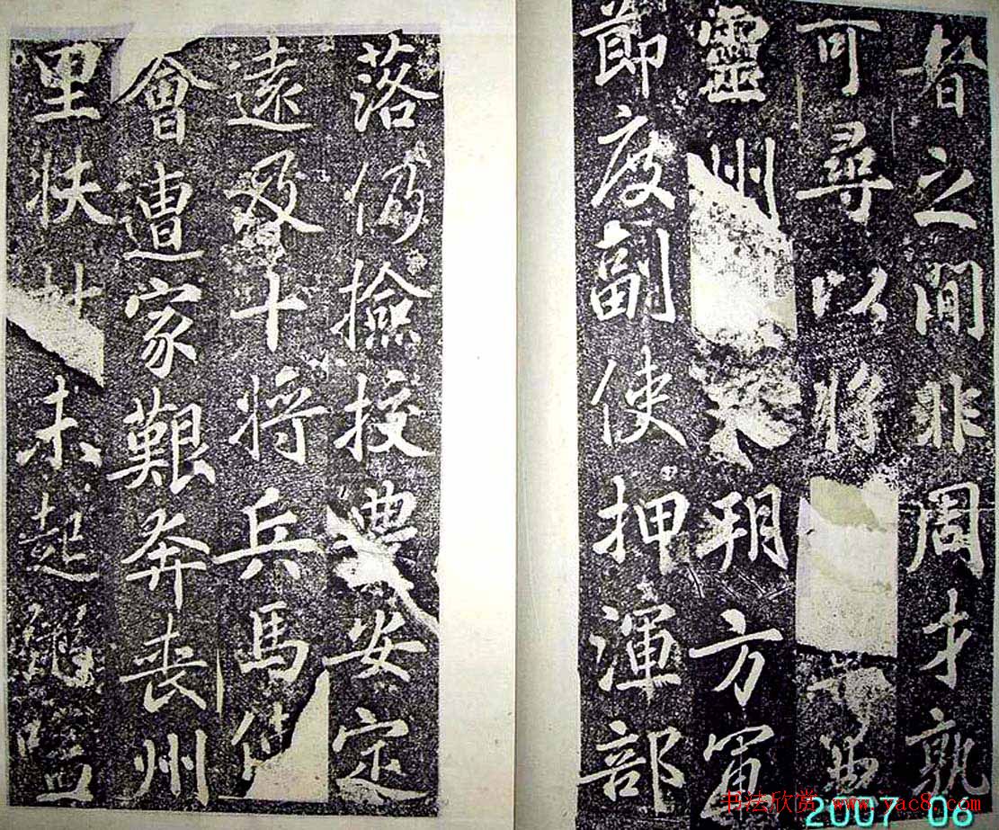 唐代苏灵芝书法精品《田公德政碑》