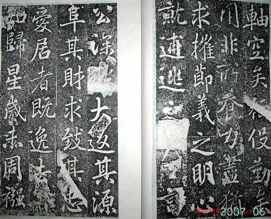 唐代苏灵芝书法精品《田公德政碑》