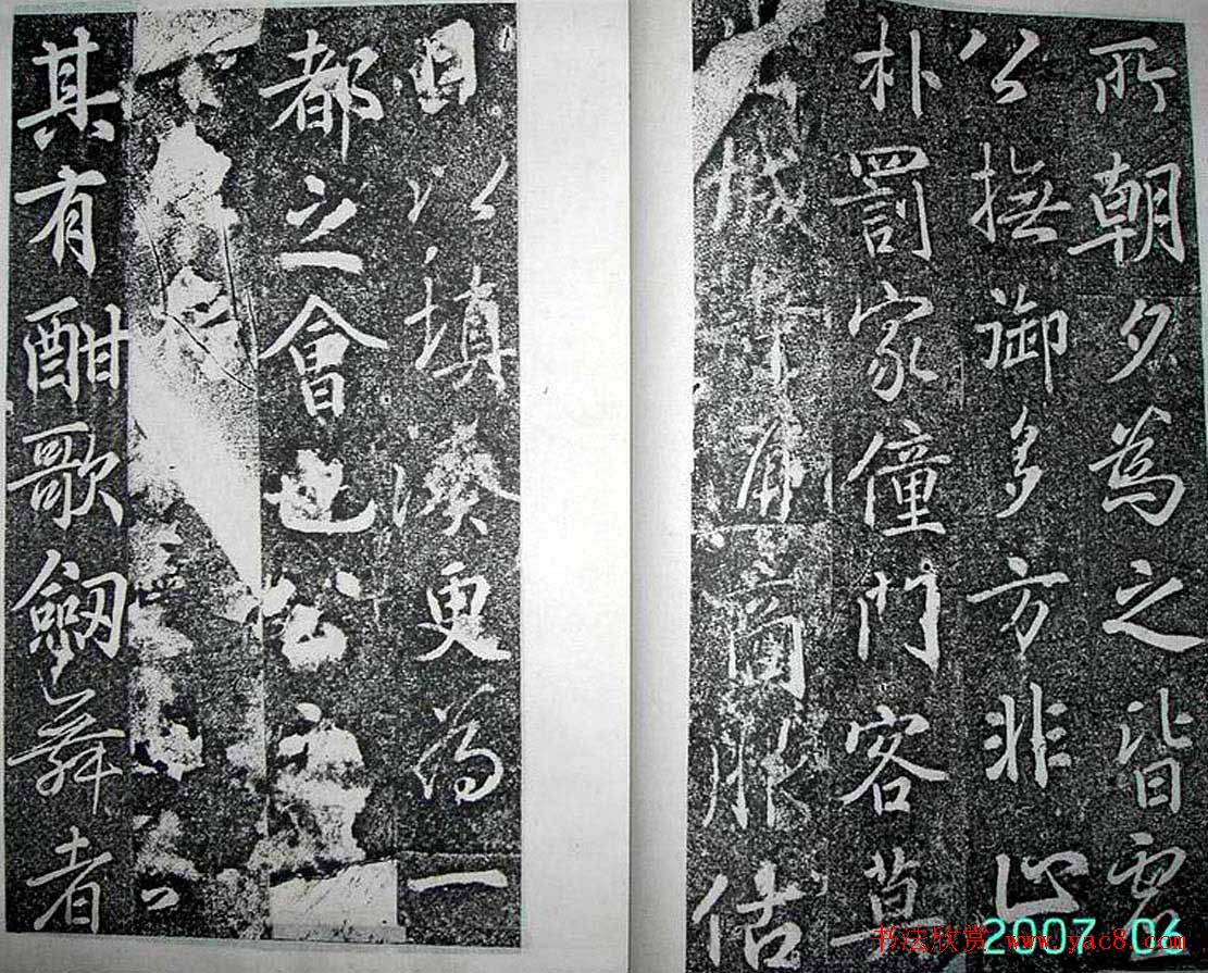 唐代苏灵芝书法精品《田公德政碑》