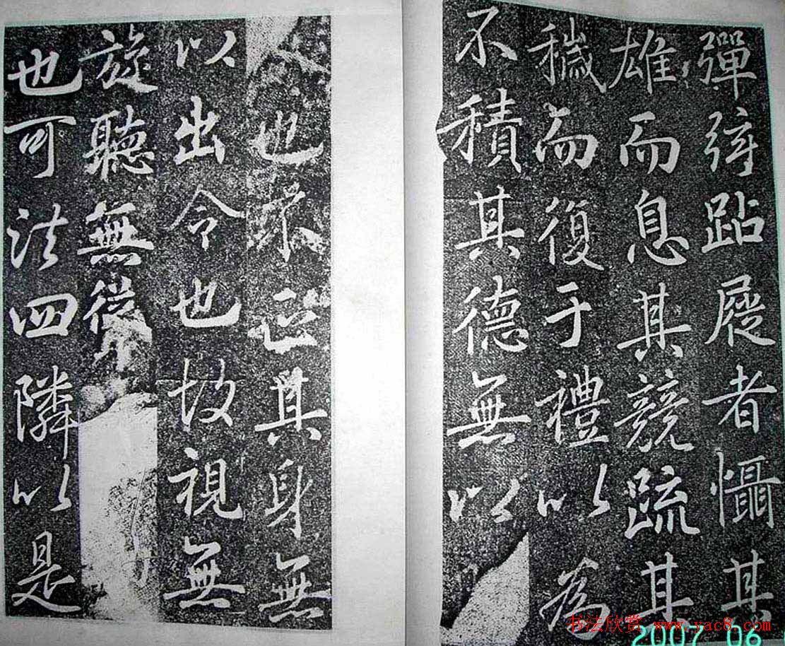 唐代苏灵芝书法精品《田公德政碑》