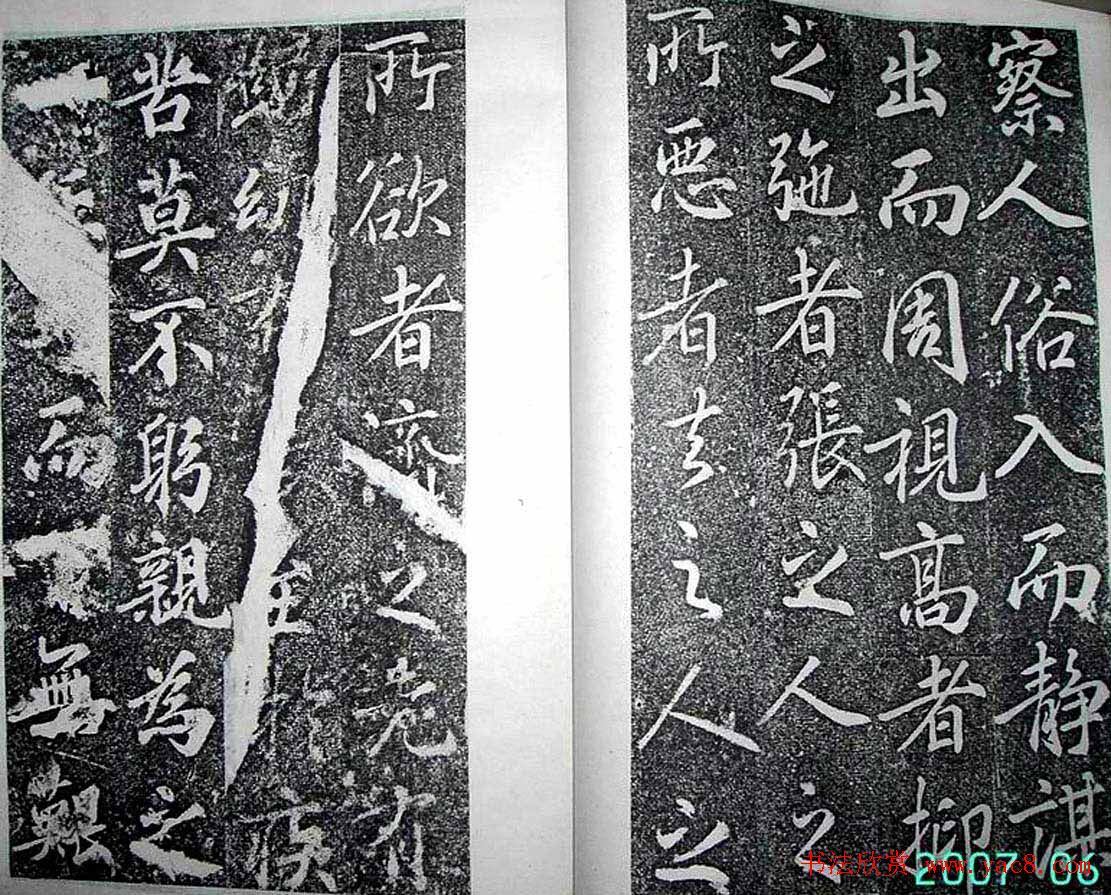 唐代苏灵芝书法精品《田公德政碑》