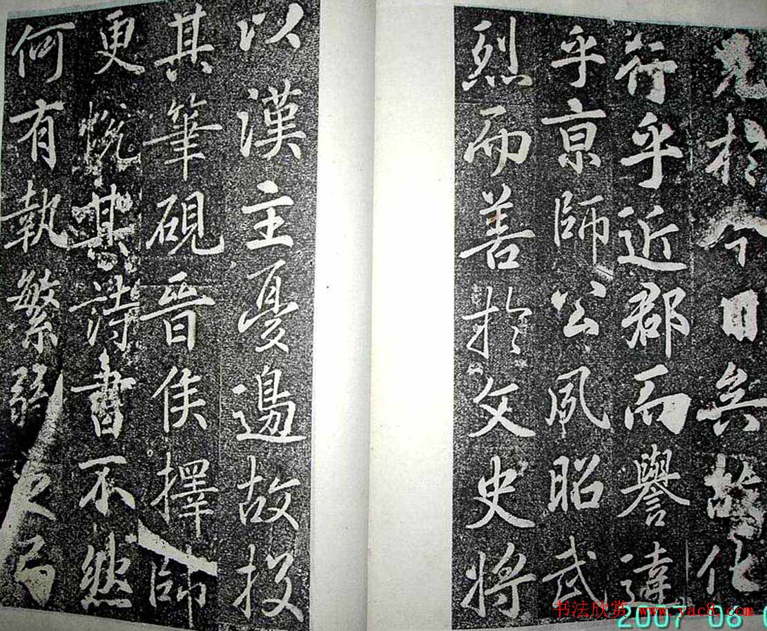 唐代苏灵芝书法精品《田公德政碑》